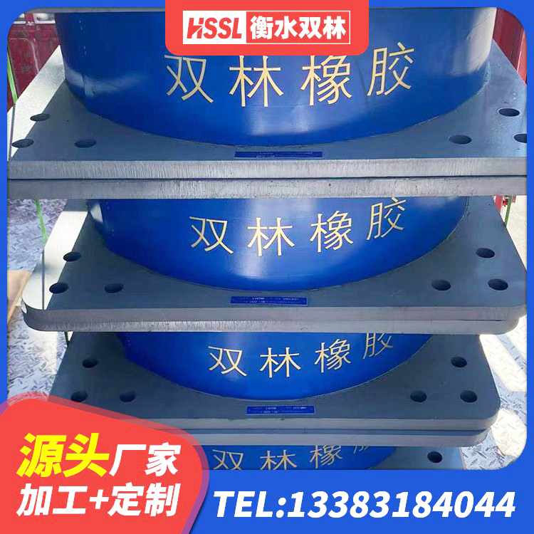 壤塘县隔震支座产品定价 壤塘县橡胶隔震支座1型源头工厂 壤塘县LRB1200铅芯橡胶隔震支座厂家电话 壤塘县LNR水平力分散型橡胶隔震支座 - 第3张