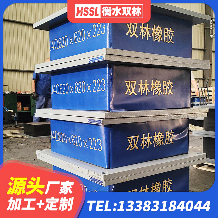 壤塘县HDR1100高阻尼支座 壤塘县高阻尼铅芯支座厂家 壤塘县减振隔震支座源头工厂 壤塘县铅芯隔震支座LRB厂家 - 第5张