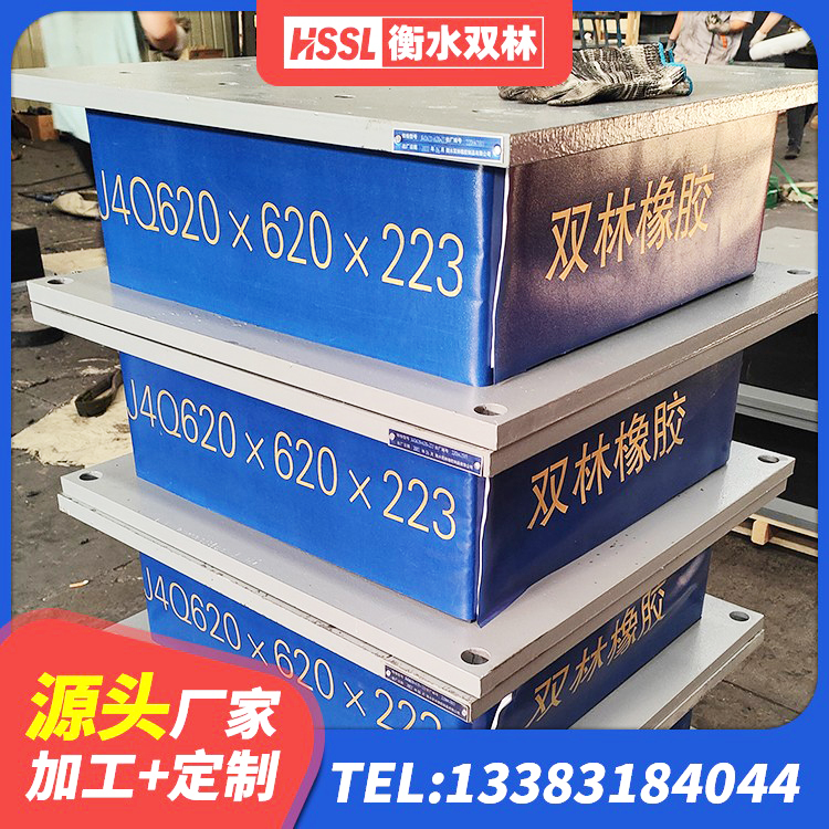 壤塘县HDR型高阻尼橡胶隔震支座什么价格 壤塘县HDR1100高阻尼隔震支座厂家 壤塘县HDR型高阻尼橡胶隔震支座 壤塘县LNR800天然隔震支座厂家电话 - 第1张