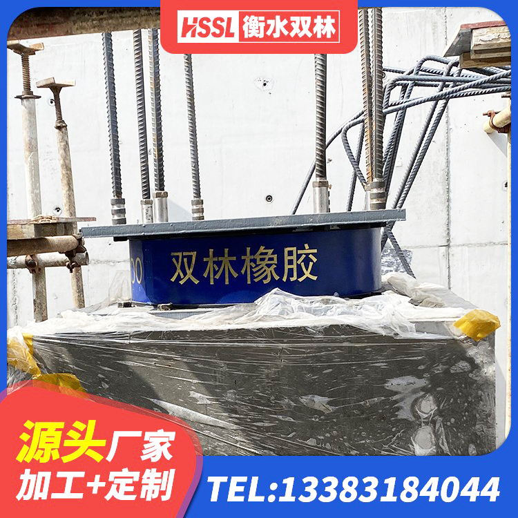 壤塘县隔震支座产品定价 壤塘县橡胶隔震支座1型源头工厂 壤塘县LRB1200铅芯橡胶隔震支座厂家电话 壤塘县LNR水平力分散型橡胶隔震支座 - 第8张