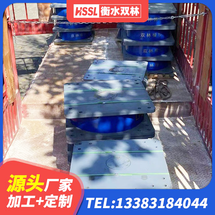 壤塘县建筑橡胶防震支座 壤塘县建筑减振橡胶隔震支座源头工厂 壤塘县隔震支座工厂源头工厂 壤塘县高阻尼橡胶支座(HDR)厂家 - 第7张