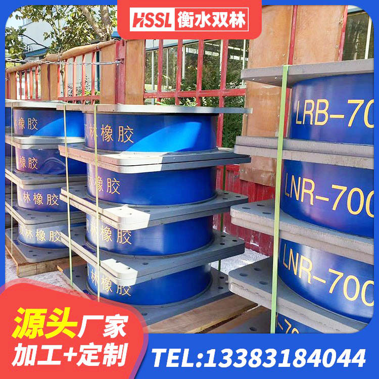 壤塘县较高阻尼减隔震支座 壤塘县减振隔震支座厂家 壤塘县建筑铅芯防震支座厂家 壤塘县LNR400天然隔震支座多少钱 - 第3张
